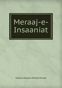 Meraaj-e-Insaaniat