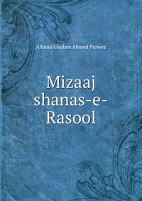 Mizaaj shanas-e-Rasool