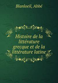 Histoire de la litt?rature grecque et de la litt?rature latine