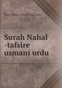 Surah Nahal -tafsire usmani urdu