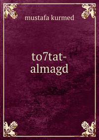 to7tat-almagd