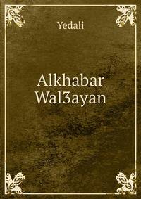 Alkhabar Wal3ayan