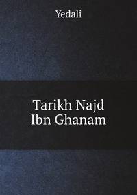 Tarikh Najd Ibn Ghanam