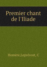 Premier chant de l'Iliade
