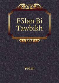 E3lan Bi Tawbikh