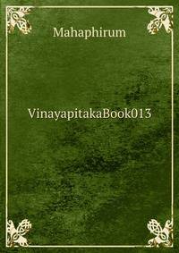VinayapitakaBook013