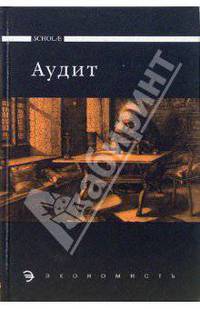 Налоговая политика и налоговое администрирование: Учебное пособие. (Серия:'Institutiones')