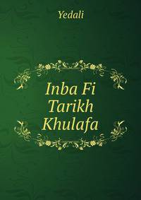 Inba Fi Tarikh Khulafa