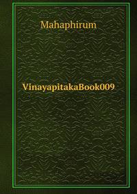 VinayapitakaBook009