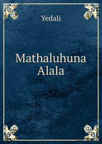 Mathaluhuna Alala