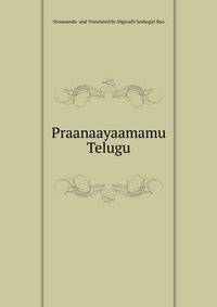 Praanaayaamamu Telugu