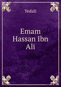Emam Hassan Ibn Ali