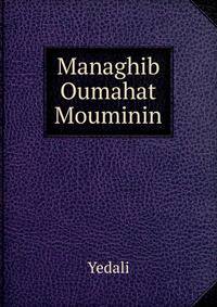 Managhib Oumahat Mouminin