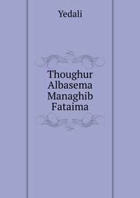 Thoughur Albasema Managhib Fataima