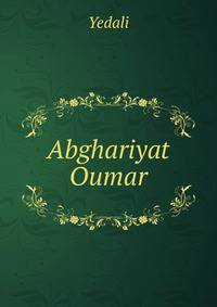 Abghariyat Oumar