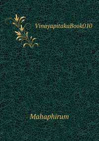 VinayapitakaBook010