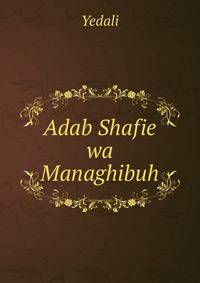 Adab Shafie wa Managhibuh