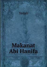 Makanat Abi Hanifa