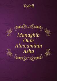 Managhib Oum Almouminin Asha