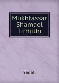 Mukhtassar Shamael Tirmithi