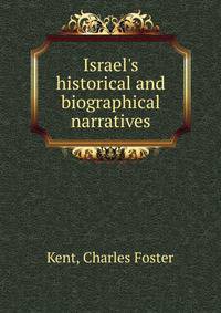 Israel's historical and biographical narratives