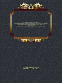 High-grade hospital furniture and appliances. Catalogue of Department V. comprising operating tables, cabinets, stands, beds, sterilizers, gauze, cotton and surgical supplies : manufactured by Max Wocher & Son