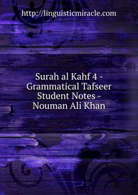 Surah al Kahf 4 - Grammatical Tafseer Student Notes - Nouman Ali Khan