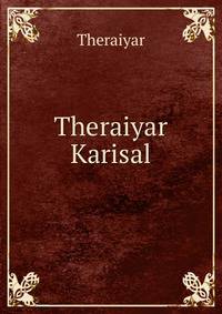 Theraiyar Karisal