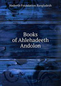 Books of Ahlehadeeth Andolon