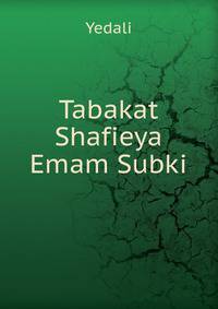 Tabakat Shafieya Emam Subki