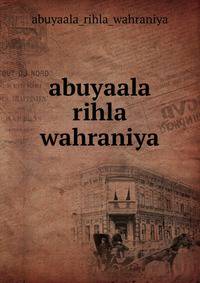 abuyaala rihla wahraniya