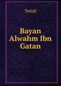 Bayan Alwahm Ibn Gatan