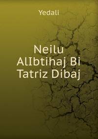Neilu AlIbtihaj Bi Tatriz Dibaj