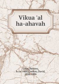 Vikua 'al ha-ahavah