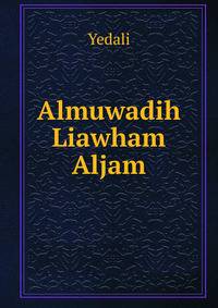 Almuwadih Liawham Aljam