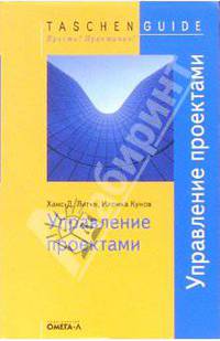 Управление проектами