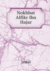 Nokhbat Alfikr Ibn Hajar