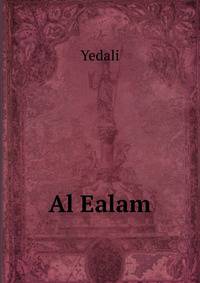 Al Ealam