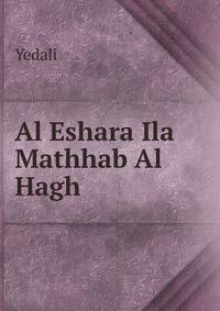 Al Eshara Ila Mathhab Al Hagh