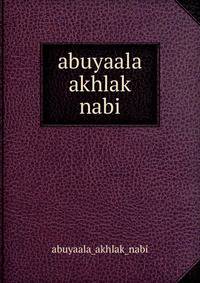 abuyaala akhlak nabi