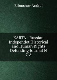 KARTA - Russian Independet Historical and Human Rights Defending Journal N 7-8