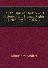 KARTA - Russian Independet Historical and Human Rights Defending Journal N 3