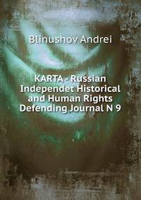 KARTA - Russian Independet Historical and Human Rights Defending Journal N 9