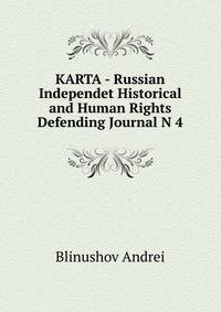 KARTA - Russian Independet Historical and Human Rights Defending Journal N 4