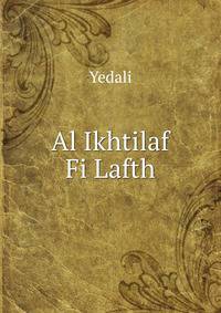 Al Ikhtilaf Fi Lafth
