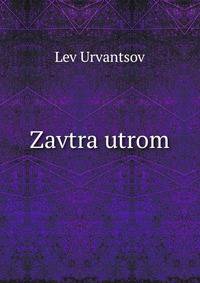 Zavtra utrom