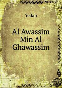 Al Awassim Min Al Ghawassim