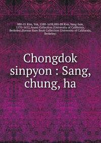 Chongdok sinpyon : Sang, chung, ha