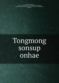Tongmong sonsup onhae