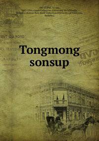 Tongmong sonsup